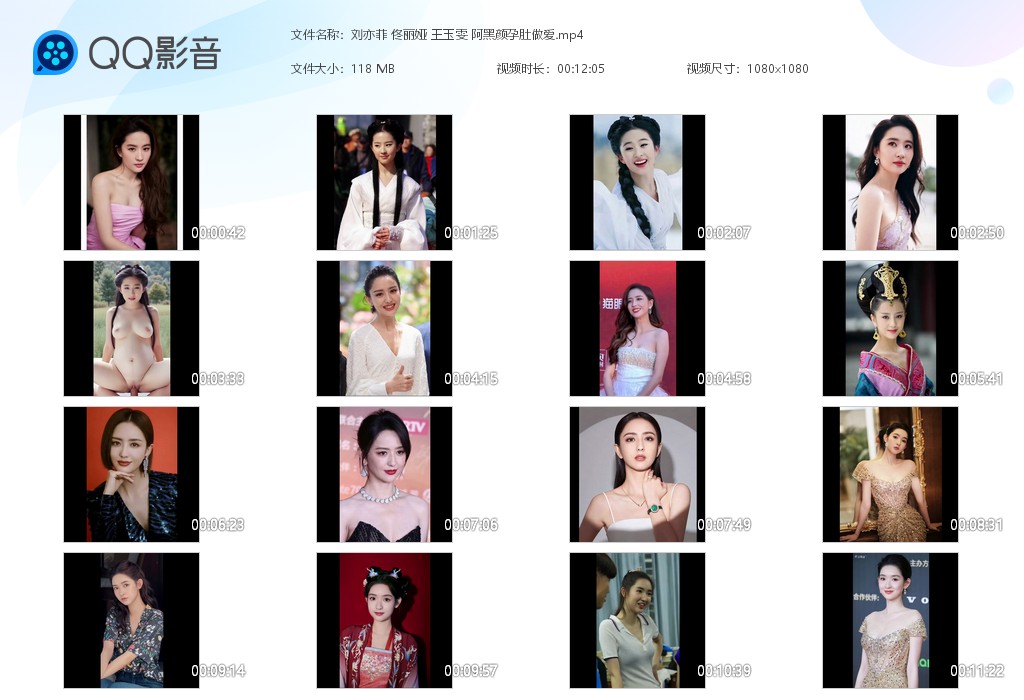 【AI明星脱衣】刘亦菲 佟丽娅 王玉雯阿黑颜孕肚做爱！ 配图8