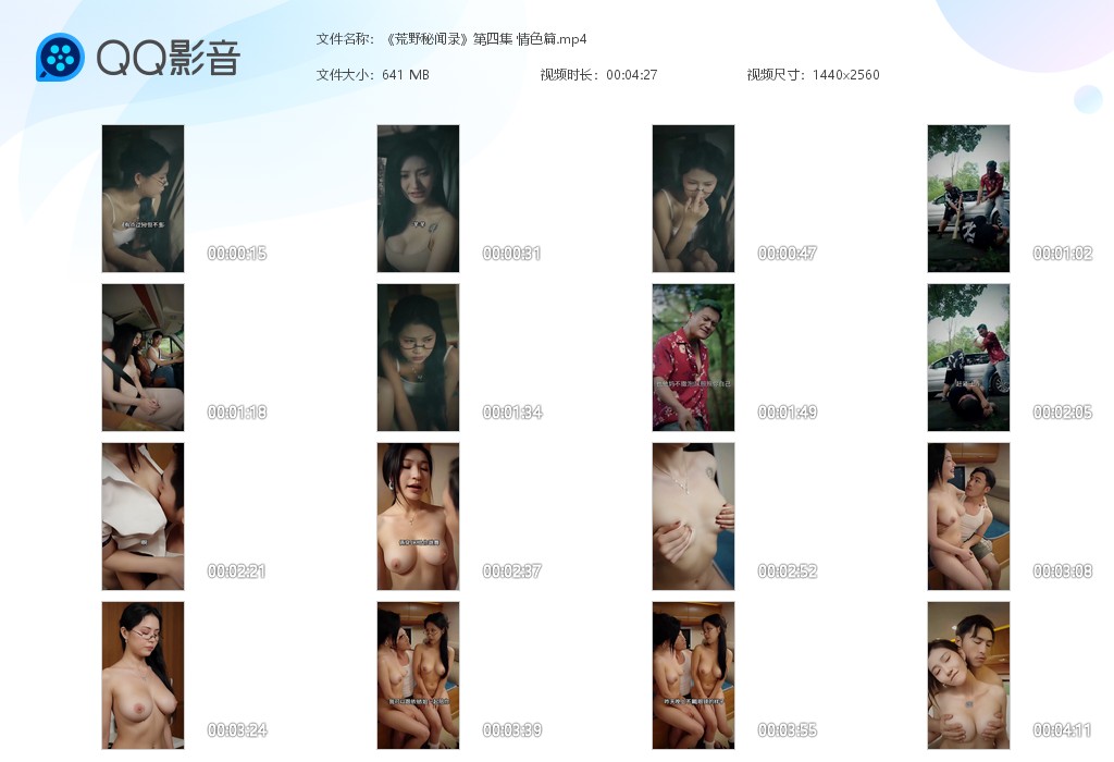【AI短剧加料】《荒野秘闻录成人版》第4集双女激情，性福人生！ 配图6