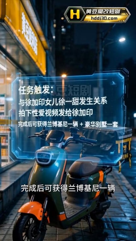 AI短剧《收服母狗靠系统逆袭》EP1-2 原版 配图25