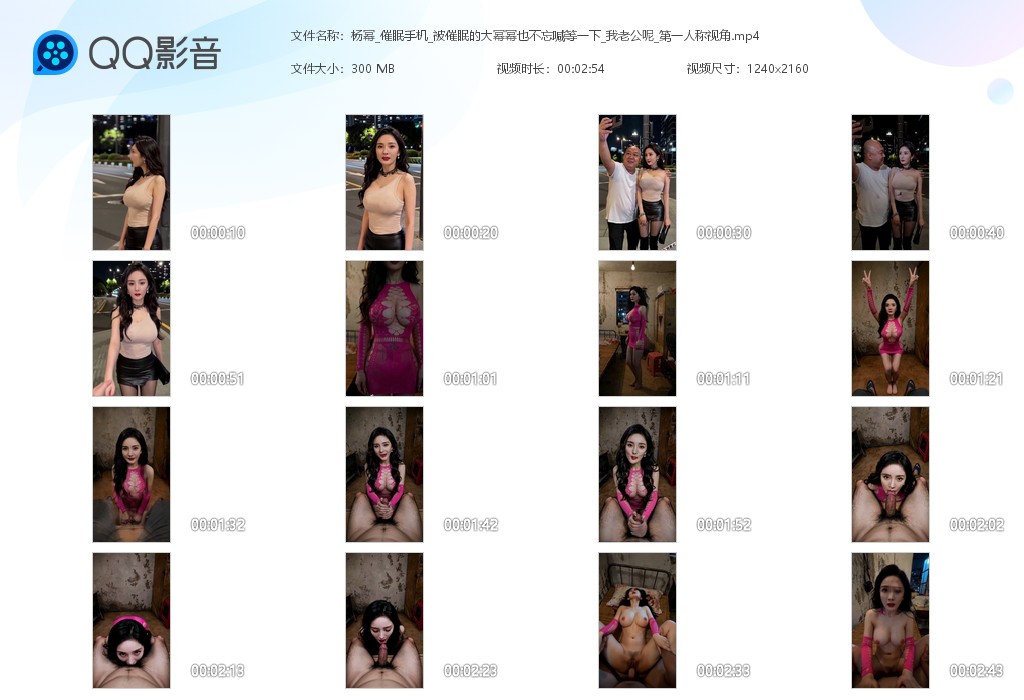 【AI自制小短剧】《催眠手机》杨幂被催眠的大幂幂也不忘喊等一下 我老公呢 第一人 配图6
