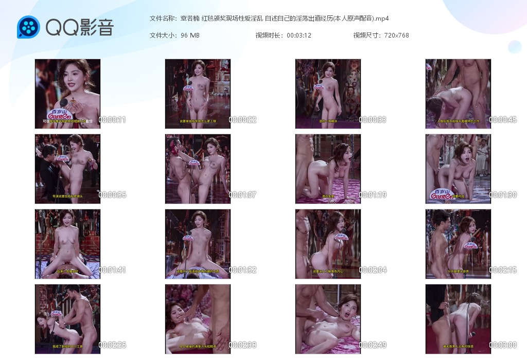 【AI脱衣】章若楠红毯颁奖现场性爱淫乱 自述自己的淫荡出道经历 配图6