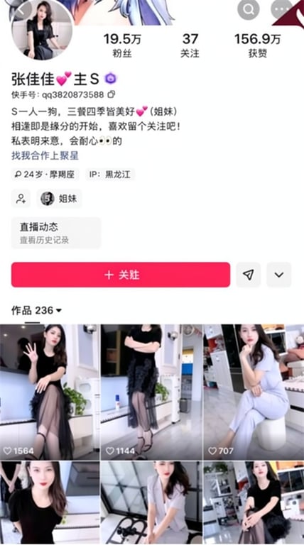 推荐快手SM女主【张佳佳（主S)】淫语辱骂，调教龟男，丝足诱惑，喜欢龟男舔脚14 配图1