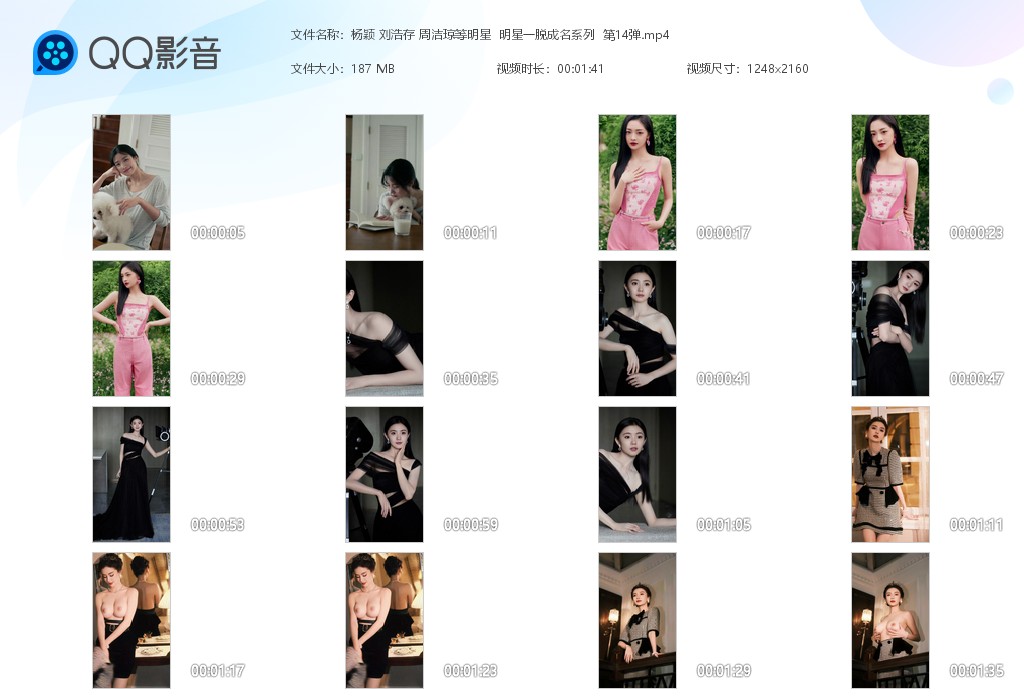【AI脱衣】杨颖 刘浩存 周洁琼等明星明星一脱成名系列 第14弹！ 配图6