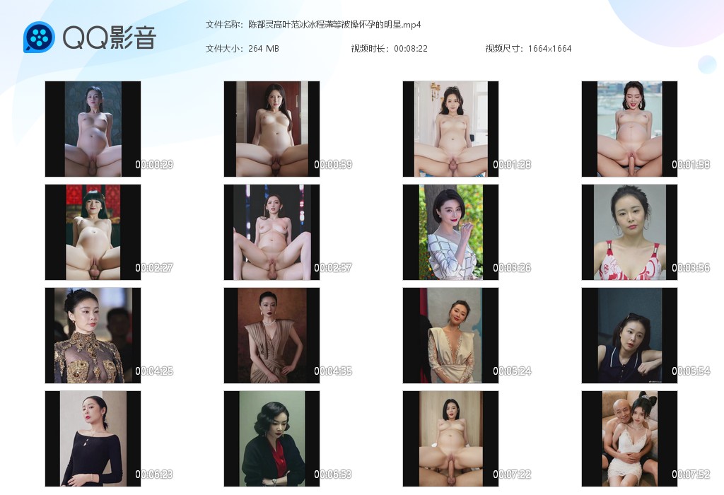 【AI脱衣】陈都灵高叶范冰冰程潇等被操怀孕的明星 配图10