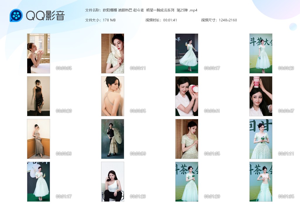 【AI脱衣】欧阳娜娜 迪丽热巴 赵今麦明星一脱成名系列 第25弹！ 配图8