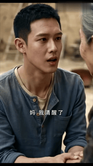 【AI短剧】《妖孽小村医》EP3-4集愃 配图4