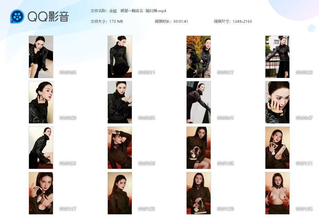 【AI脱衣】金晨明星一脱成名系列 第82弹！ 配图6