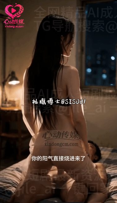 【AI短剧】《欲界狐妖》EP1-3集，失业搬砖捡到妖壶高冷妖姬现身 每泡茶实现欲 配图9