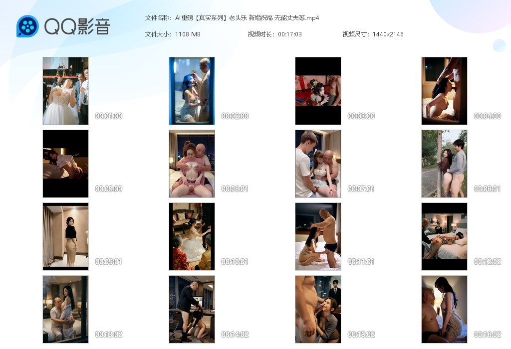 【AI有声真实系列】老头乐 新婚祝福 无能丈夫等 配图9
