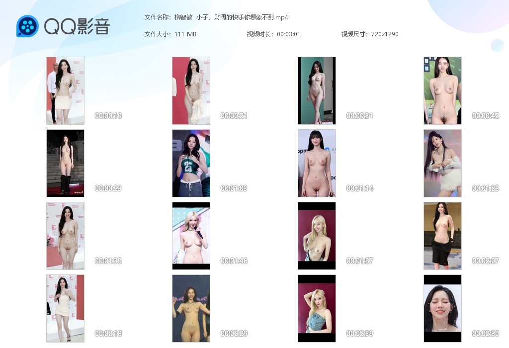 【AI脱衣】柳智敏小子，财阀的快乐你想象不到 配图8