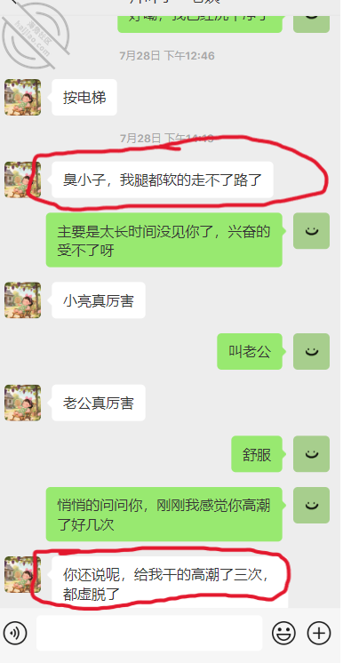 【暗水原创】26.约会老姨，把老姨干飞起来，有图有真像-老宋论坛