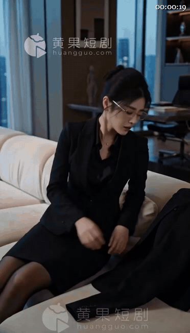 【AI短剧】《女总裁的秘密开关》EP1-10集原版，S与M的危险游戏，新人入职报 配图5
