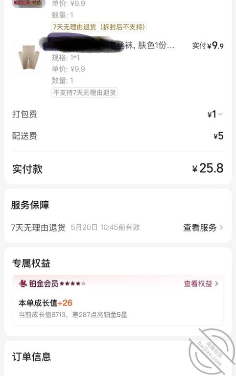 （原创33）终于安排上大家期待已久的肉色丝袜，忍不住内射女儿 - 老宋论坛-老宋论坛