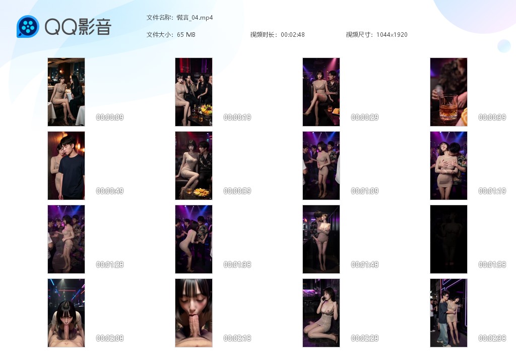 【AI自制小短剧】《谎言》第3、4集NTR题材AI短剧 女人体验到偷情的刺激到达 配图6