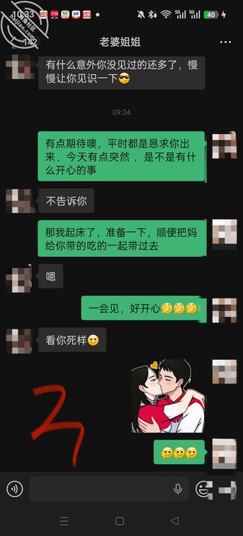 （老婆姐姐送金币福利）被老婆姐姐欲情故纵的爽感 配图3