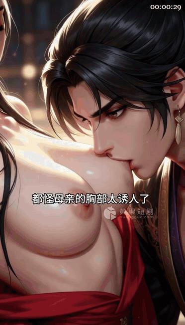 【AI短剧】《反派我的母亲是大帝》EP1-10集，献上圣女舞冰婵赔罪，岂料此举竟 配图5