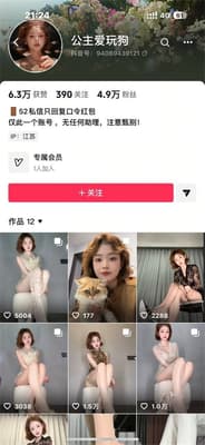❣️推荐❣️抖音骚逼少妇【公主爱玩狗】淫语调教,丝足诱惑,公狗调教,寸止挑战9V-老宋论坛