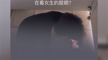 推荐厕所偷拍【大学生厕所打飞机】卷毛帅哥，性癖独特，喜欢看着女生的屁眼打飞机，屌 配图2