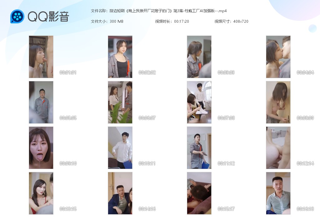 【AI脱衣】擦边短剧《晚上我推开厂花嫂子的门》第3集-性瘾工厂AI加强版！ 配图5