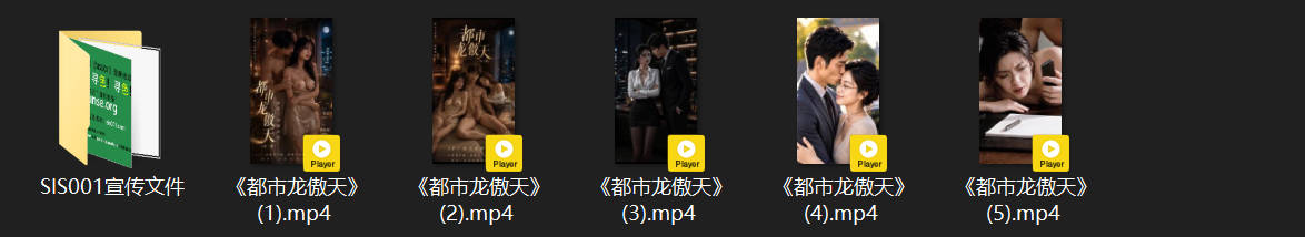 【AI短剧】《都市龙傲天》EP1-5 先操了欲求不满的妈 被姐姐撞见 拉上姐姐一 配图7