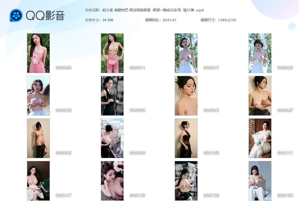 【AI脱衣】赵今麦 迪丽热巴 周洁琼等明星明星一脱成名系列 第31弹！ 配图8