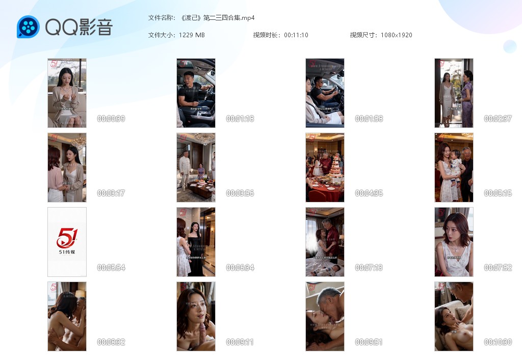 【AI自制小短剧】《渡己》第1-4集撞破公公和干女儿的苟且情事 肉欲的交织，伦理 配图6