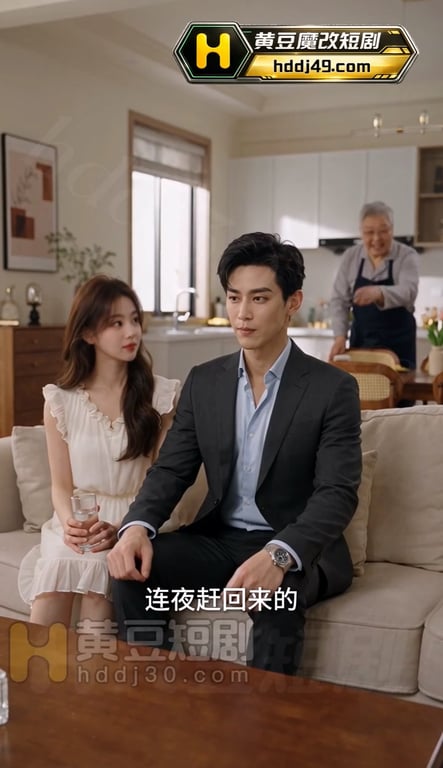 AI短剧《我的岳母苏沛真》EP1 高清原版无第三方水印 配图15