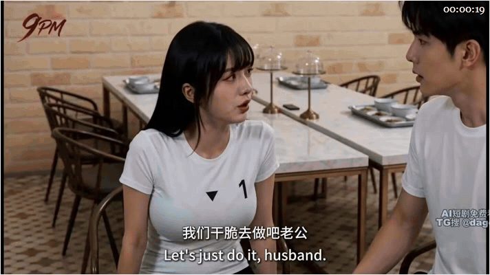 【AI短剧】《夫妻游戏第二季》EP1-10集,人性的尺度再次降低.当“换妻”成为 配图2