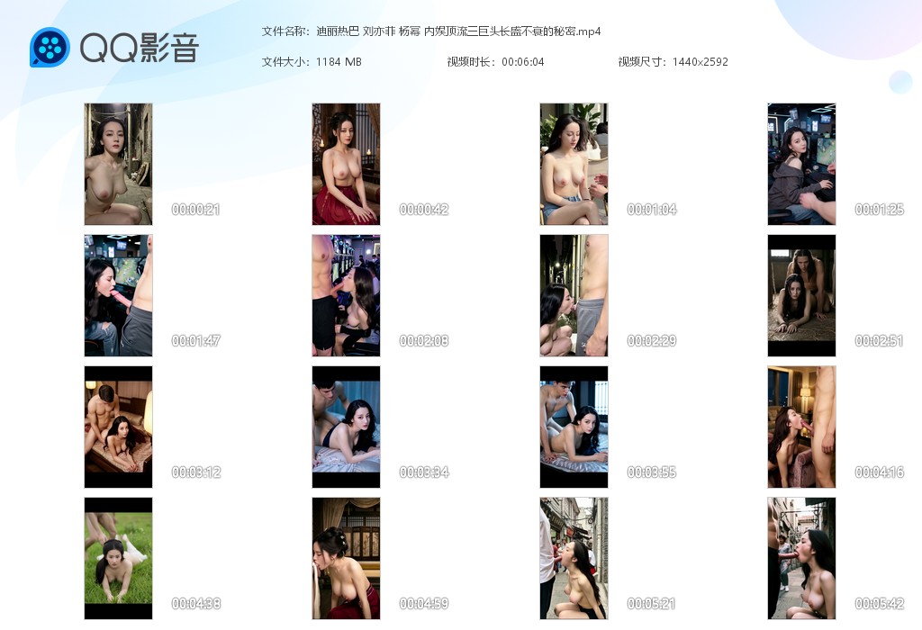【AI脱衣】迪丽热巴 刘亦菲 杨幂内娱顶流三巨头长盛不衰的秘密！ 配图6