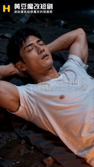 【AI短剧】《荒岛美人劫》EP1-10男人和一群名媛流落荒岛,高傲女神如何成为跪 配图9