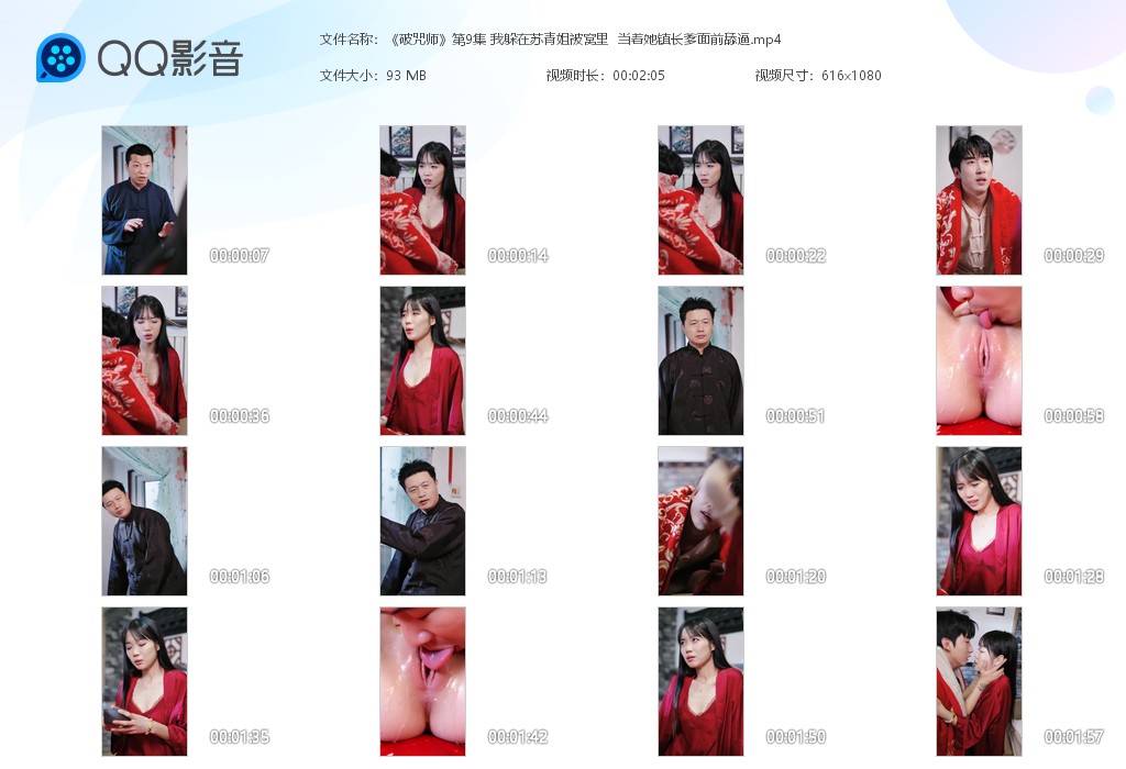 【AI脱衣】魔改短剧《破咒师》第9集 我躲在苏青姐被窝里  当着她镇长爹面前舔逼 配图9