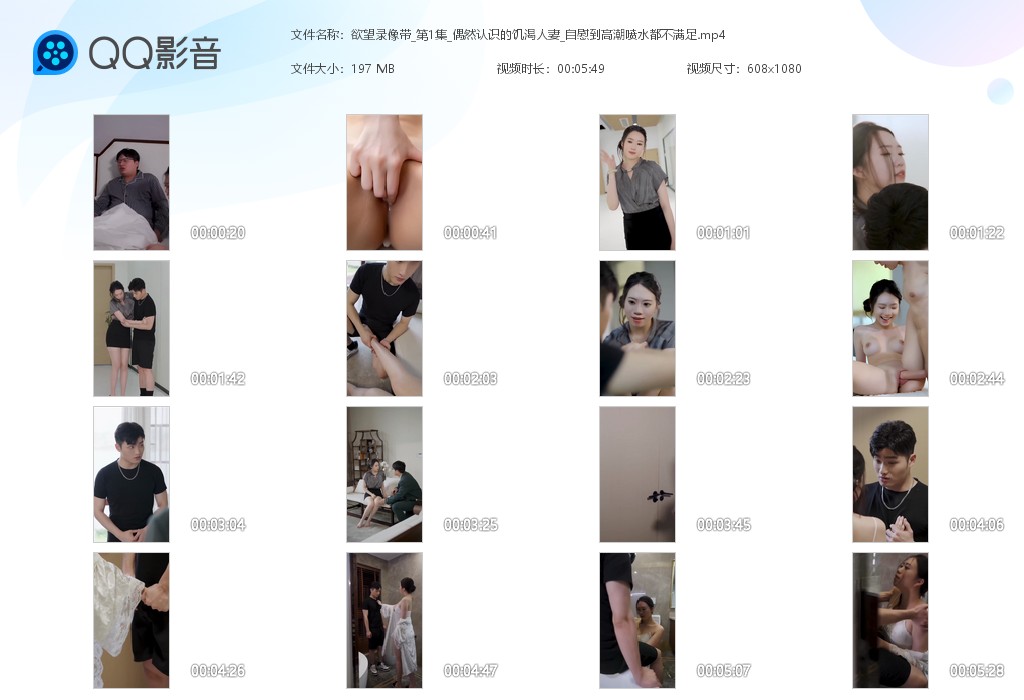 【AI魔改短剧】《欲望录像带》第1集偶然认识的饥渴人妻_自慰到高潮喷水都不满足！ 配图6