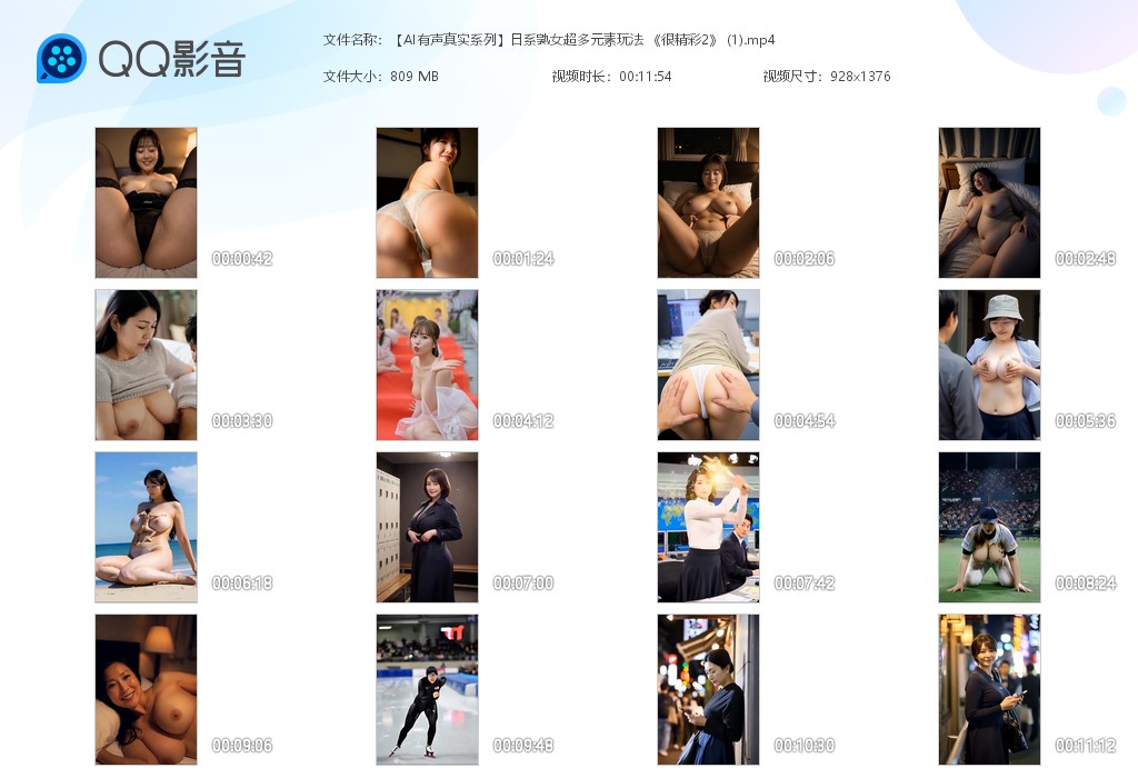 【AI有声真实系列】日系熟女超多元素玩法第2弹 很精彩，精彩又刺激！ 配图6