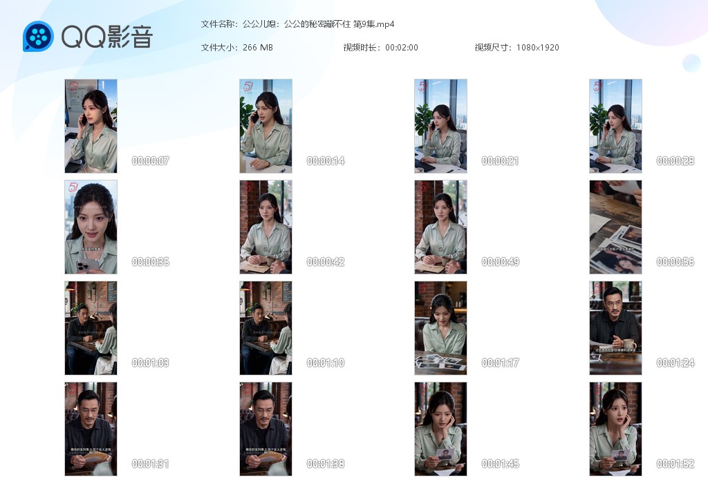 【AI自制小短剧】《公公儿媳：公公的秘密藏不住》第4-9集完结禁忌的魅力 小穴骚 配图6