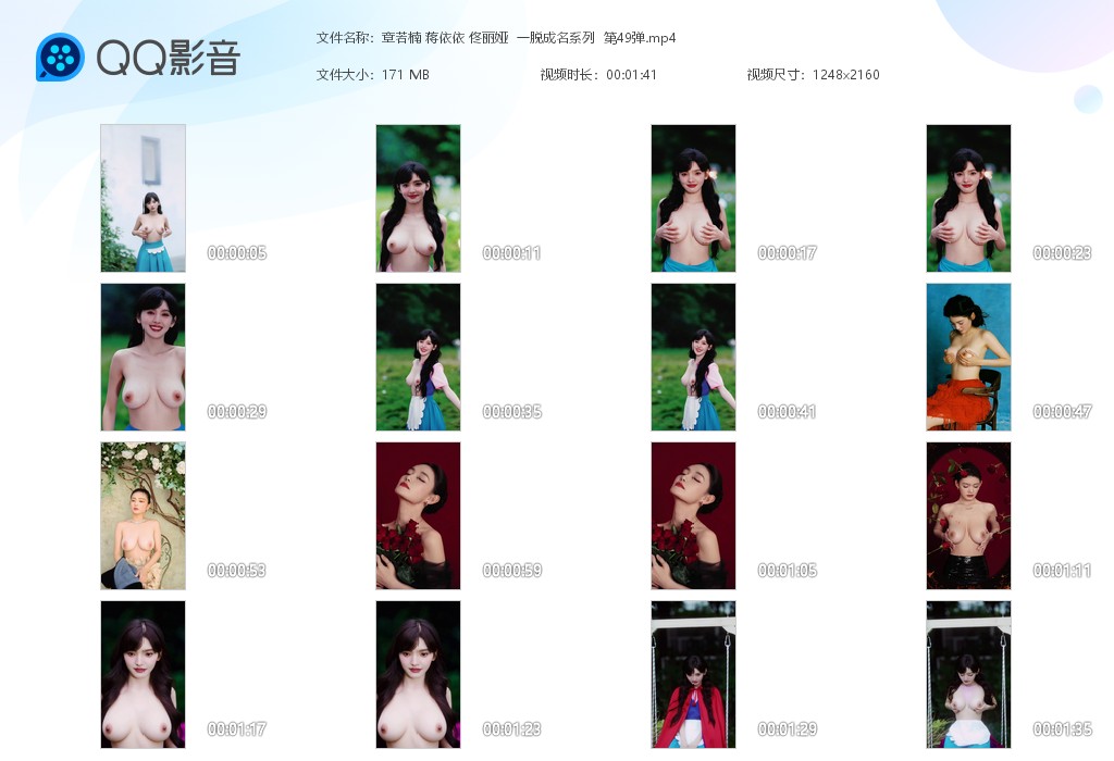 【AI脱衣】章若楠 蒋依依 佟丽娅明星一脱成名系列 第49弹！ 配图6