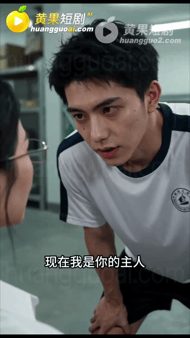 【AI短剧】《校园宠物玩家》EP2集 配图2