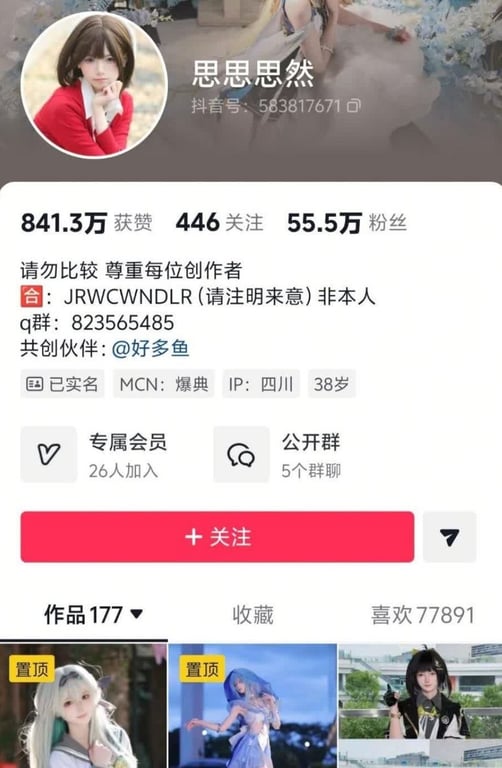 前段时间很火的某莉岛事件几个高颜值大网红上厕所被偷拍高清原版流出（9V) 配图21