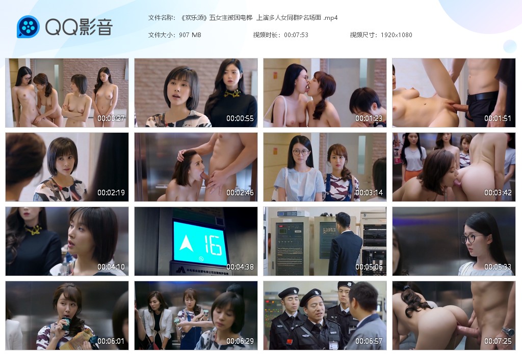 【AI脱衣】魔改电视剧《欢乐颂》五女主被困电梯 上演多人女同群P名场面！ 配图6