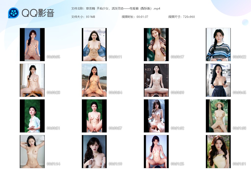 【AI脱衣】章若楠天仙少女，活泼灵动——性爱篇（配乐版） 配图7