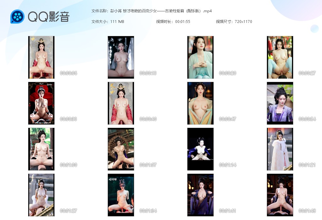 【AI脱衣】彭小苒惊才绝艳的百变少女——古装性爱篇（配乐版） 配图6