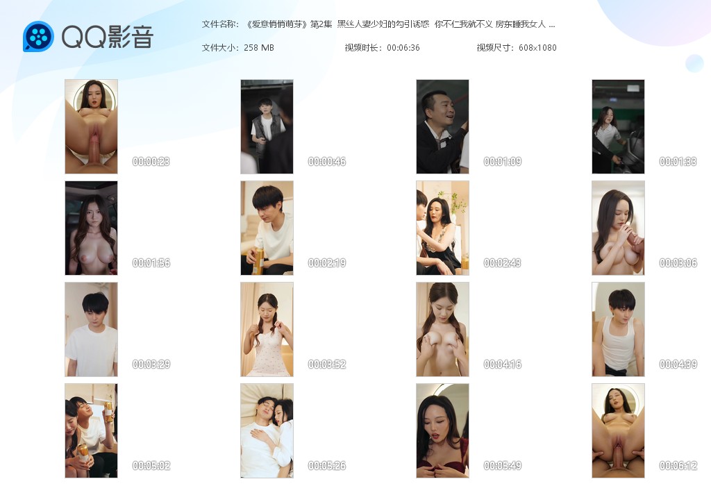 【AI魔改短剧】《爱意悄悄萌芽》第2集黑丝人妻少妇的勾引诱惑 你不仁我就不义 房 配图6