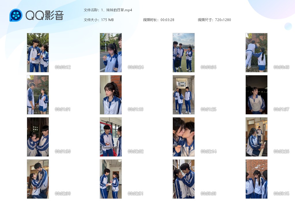 【AI自制小短剧】《高三爱情故事》第4集-间章 附作者练手作品《妹妹的日常》1- 配图8