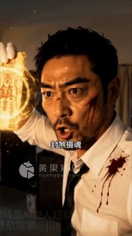 【AI短剧】《驱魔不成,性感女鬼竟和我同居》男子林镇宇在家遭遇灵异事件,危急之际 配图2