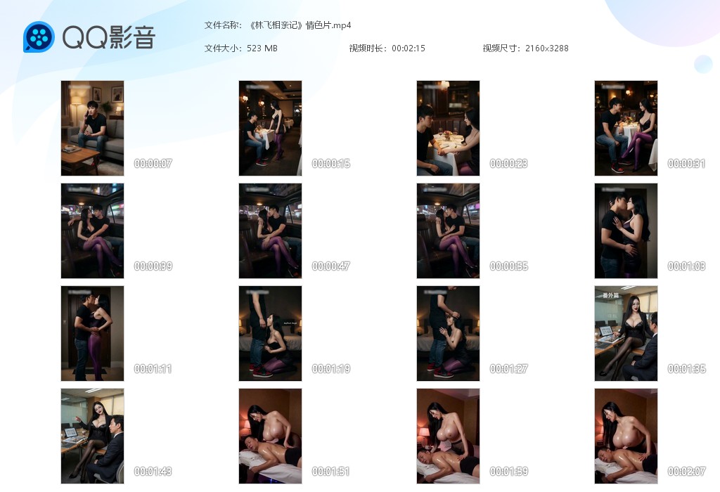 【AI自制小短剧】《林飞相亲记》情色片相亲相到高中时的美女老师是种什么体验？ 配图6