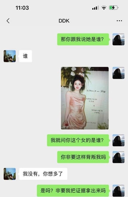 抖音20w粉丝网红邪恶小酥肉曝光前男友深情少女真心错付 惨遭背叛！ 配图2