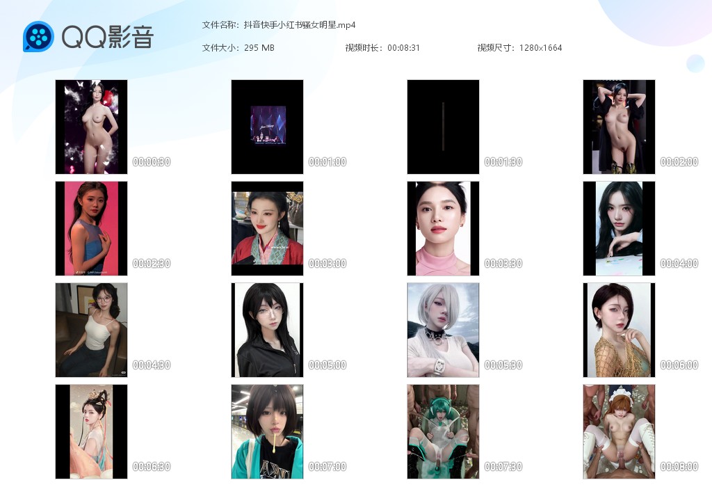 【AI脱衣】继续快手抖音小红书网红明星古风脱衣骑乘摇曳！ 配图6