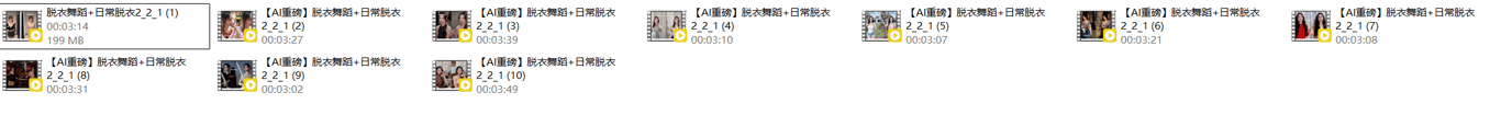 【AI脱衣】最新整理10套抖音明星网红 脱衣舞蹈+日常脱衣33分钟 配图14