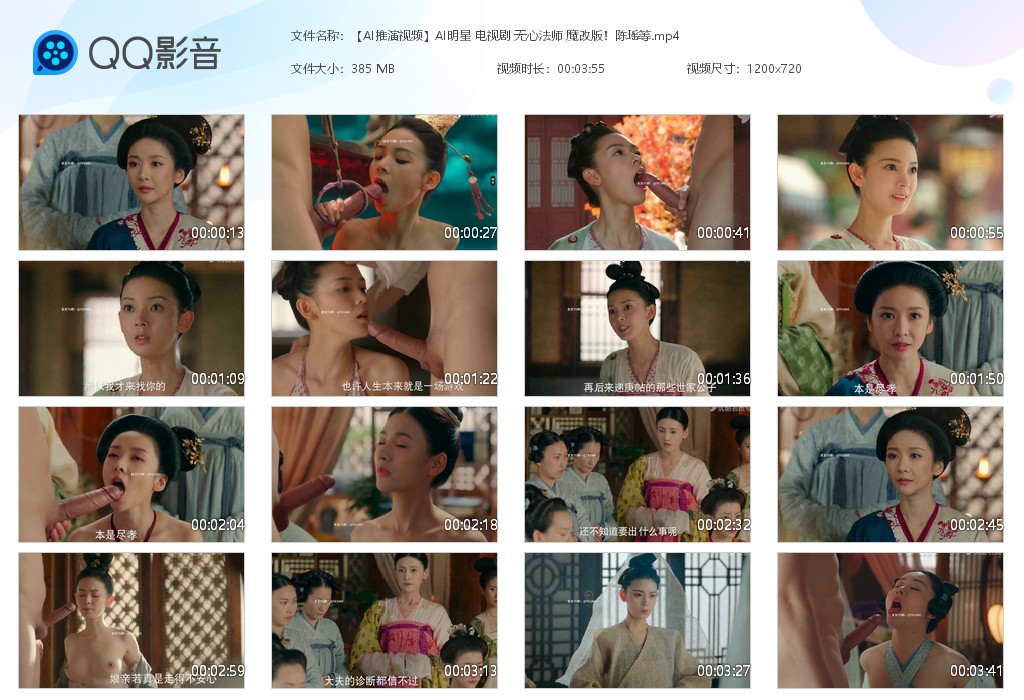 付费电报【AI脱衣】魔改电视剧《无心法师》主演：陈瑶等！ 配图8