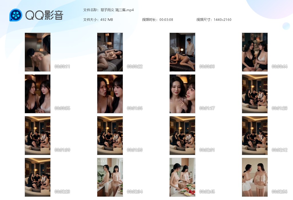 【AI脱衣】《易子而交》第2集儿子青春期想干女人了，作为干妈为了不让儿子犯错决定 配图6
