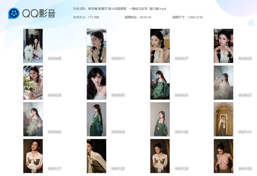 【AI脱衣】章若楠 陈都灵 陈小纭等明星明星一脱成名系列 第53弹！ 配图6